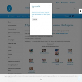 Скриншот главной страницы сайта shvc.ru