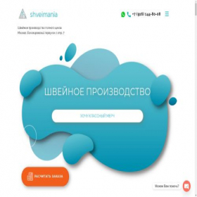 Скриншот главной страницы сайта shveimania.ru