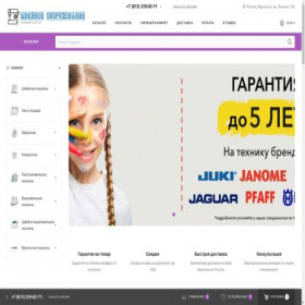 Скриншот главной страницы сайта shveya-land.store