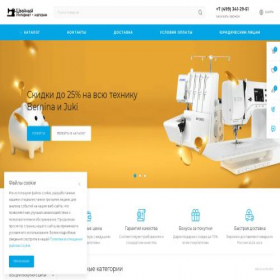 Скриншот главной страницы сайта shveya-shop.ru