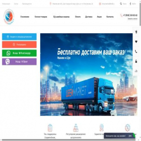 Скриншот главной страницы сайта shveymarket.com