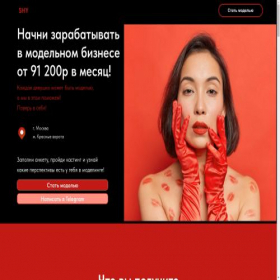 Скриншот главной страницы сайта shy-models.ru