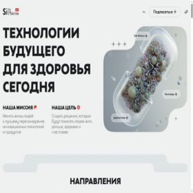Скриншот главной страницы сайта si14pharma.com