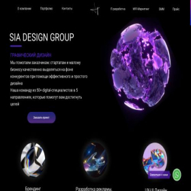 Скриншот главной страницы сайта siadesigngroup.ru