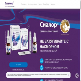 Скриншот главной страницы сайта sialor.ru