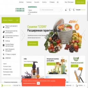 Скриншот главной страницы сайта sianieinfo.ru