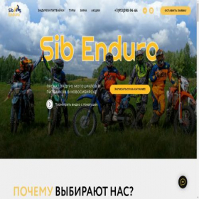 Скриншот главной страницы сайта sib-enduro.ru