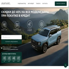 Скриншот главной страницы сайта sib-kitay-avto.ru