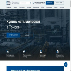 Скриншот главной страницы сайта sib-metal.ru