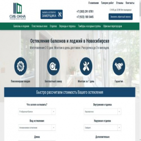 Скриншот главной страницы сайта sib-okna.ru