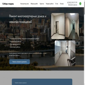 Скриншот главной страницы сайта sib-p.com