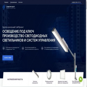 Скриншот главной страницы сайта sib-p.ru