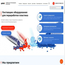Скриншот главной страницы сайта sib-pk.com