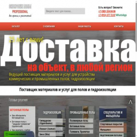 Скриншот главной страницы сайта sib-pol.ru