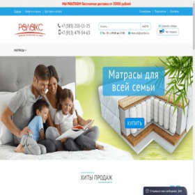 Скриншот главной страницы сайта sib-son.ru
