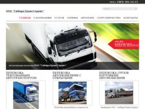 Скриншот главной страницы сайта sib-sts.ru