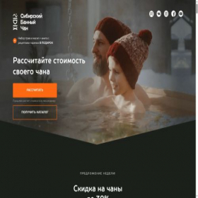 Скриншот главной страницы сайта sibach.ru