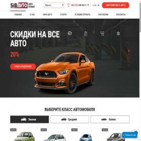 Скриншот главной страницы сайта sibavto.ua