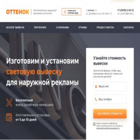Скриншот главной страницы сайта sibbanner.ru