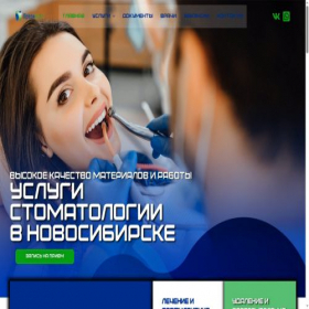 Скриншот главной страницы сайта sibdent.ru