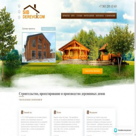 Скриншот главной страницы сайта sibderevo.com