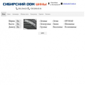 Скриншот главной страницы сайта sibdomshin.ru