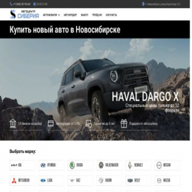 Скриншот главной страницы сайта sibear-auto.ru