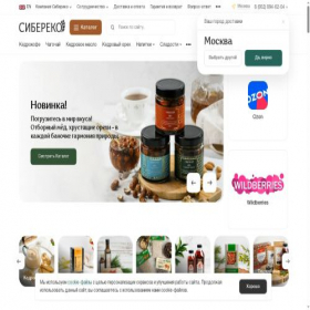 Скриншот главной страницы сайта sibereco.com