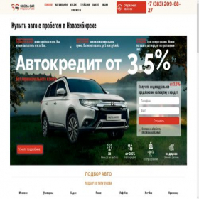 Скриншот главной страницы сайта siberia-car.ru