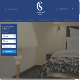 Скриншот главной страницы сайта siberia-hotel.ru