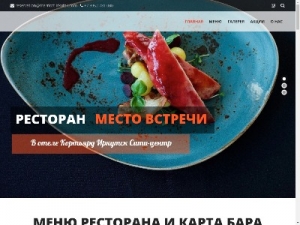 Скриншот главной страницы сайта siberian-cuisine.club