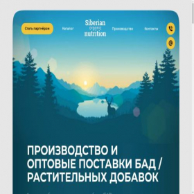 Скриншот главной страницы сайта siberian-organic.ru