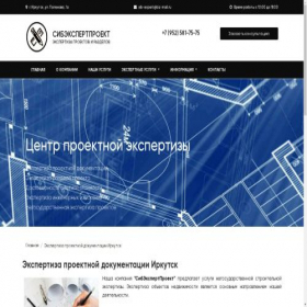Скриншот главной страницы сайта sibexpertproekt.ru