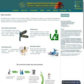 Скриншот главной страницы сайта sibexport.ru