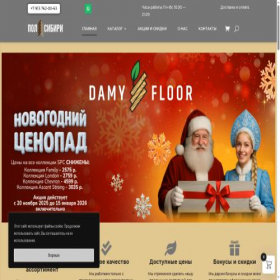 Скриншот главной страницы сайта sibfloor.ru