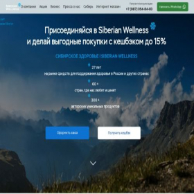 Скриншот главной страницы сайта sibhealthpartner.ru