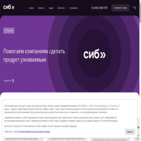 Скриншот главной страницы сайта sibinformburo.ru