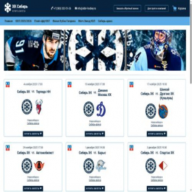 Скриншот главной страницы сайта sibir-hockey.ru