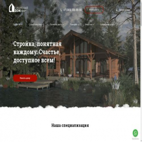 Скриншот главной страницы сайта sibirdom.com
