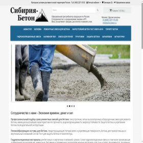 Скриншот главной страницы сайта sibiria-beton.ru