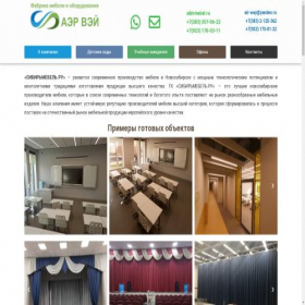 Скриншот главной страницы сайта sibirmebel.ru