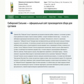 Скриншот главной страницы сайта sibirskij-silnik.ru