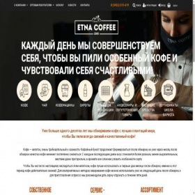 Скриншот главной страницы сайта sibkofe.ru