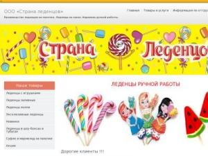 Скриншот главной страницы сайта sibledenec.ru