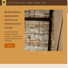 Скриншот главной страницы сайта siblist-rnd.ru