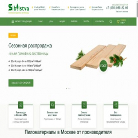 Скриншот главной страницы сайта siblistva.ru