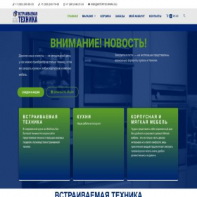 Скриншот главной страницы сайта sibmag-nsk.ru
