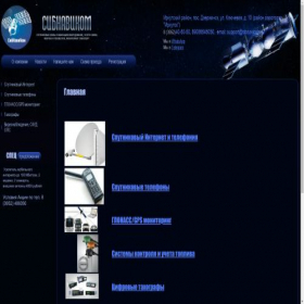 Скриншот главной страницы сайта sibnavicom.ru