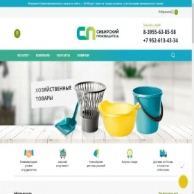 Скриншот главной страницы сайта sibproiz.ru