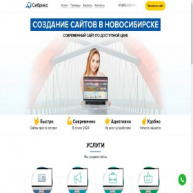 Скриншот главной страницы сайта sibrix.ru